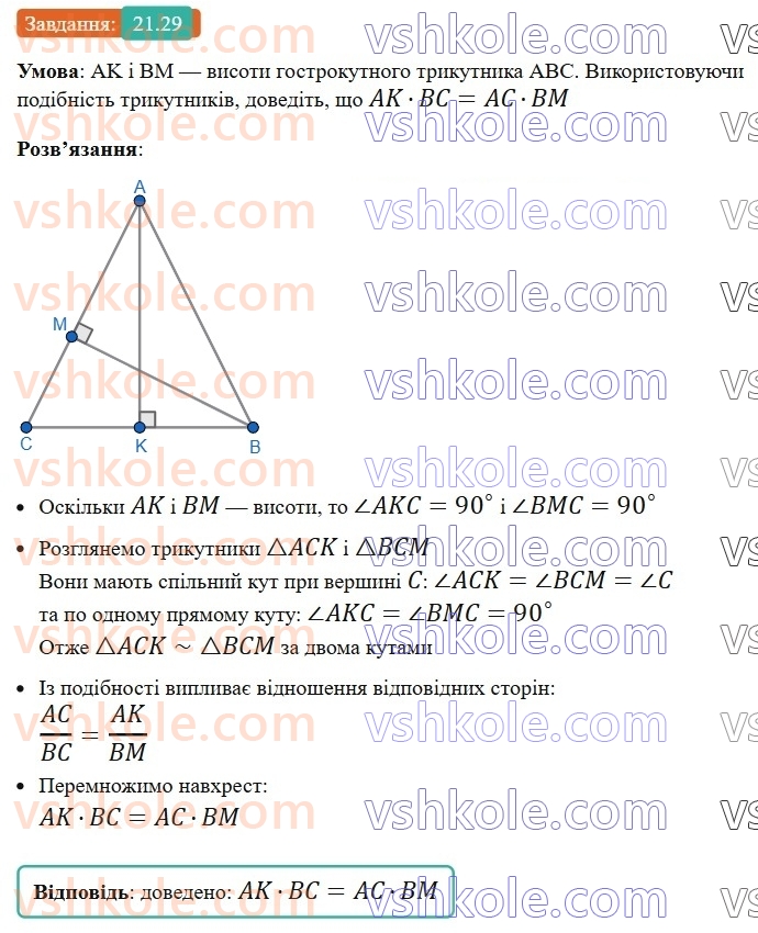 8-geometriya-os-ister-2025--rozdil-4-mnogokutniki-ploschi-mnogokutnikiv-21-mnogokutnik-i-jogo-elementi-suma-kutiv-opuklogo-mnogokutnika-mnogokutnik-vpisanij-u-kolo-i-mnogokutnik29.jpg