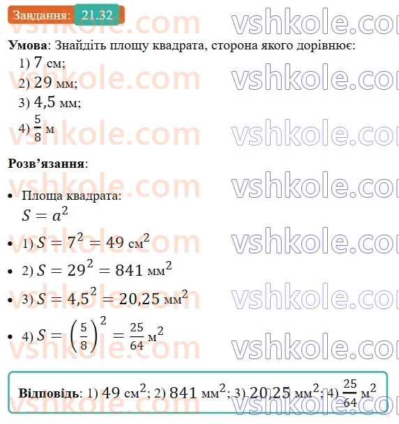 8-geometriya-os-ister-2025--rozdil-4-mnogokutniki-ploschi-mnogokutnikiv-21-mnogokutnik-i-jogo-elementi-suma-kutiv-opuklogo-mnogokutnika-mnogokutnik-vpisanij-u-kolo-i-mnogokutnik32.jpg