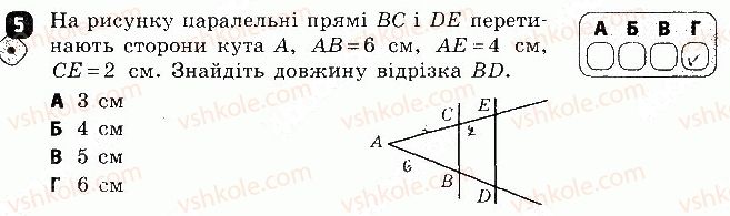 8-geometriya-sp-babenko-2016-zoshit--kontrolni-roboti-kontrolna-robota-2-variant-1-5.jpg
