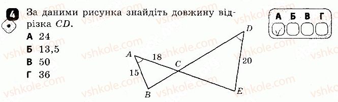 8-geometriya-sp-babenko-2016-zoshit--kontrolni-roboti-kontrolna-robota-3-variant-2-4.jpg