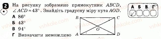 8-geometriya-sp-babenko-2016-zoshit--kontrolni-roboti-kontrolna-robota-6-variant-1-2.jpg