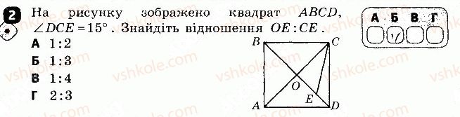 8-geometriya-sp-babenko-2016-zoshit--kontrolni-roboti-kontrolna-robota-6-variant-2-2.jpg