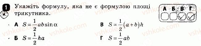 8-geometriya-sp-babenko-2016-zoshit--samostijni-roboti-samostijna-robota-11-variant-1-1.jpg