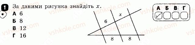 8-geometriya-sp-babenko-2016-zoshit--samostijni-roboti-samostijna-robota-4-variant-2-1.jpg