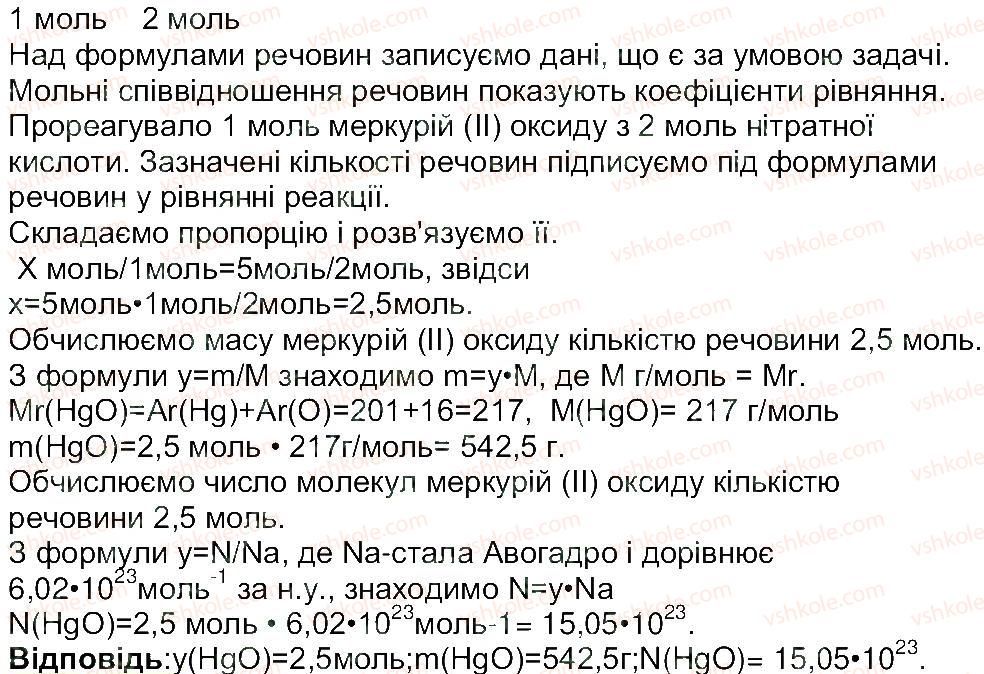 8-himiya-mm-savchin-2013-robochij-zoshit--tema-2-osnovni-klasi-neorganichnih-spoluk-storinka-44-4-rnd6310.jpg