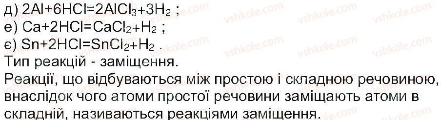 8-himiya-mm-savchin-2013-robochij-zoshit--tema-2-osnovni-klasi-neorganichnih-spoluk-storinka-52-1-rnd7965.jpg