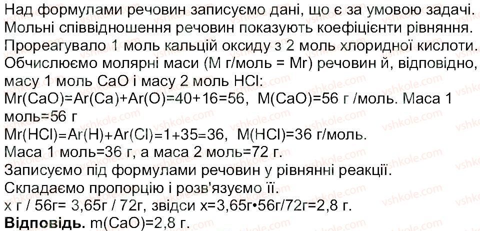 8-himiya-mm-savchin-2013-robochij-zoshit--tema-2-osnovni-klasi-neorganichnih-spoluk-storinka-57-1-rnd3175.jpg