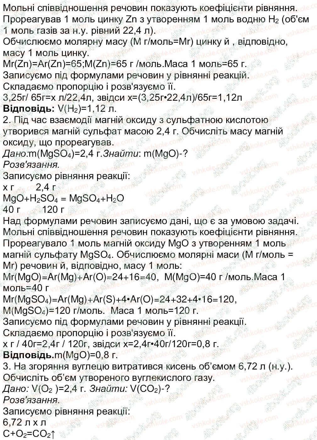 8-himiya-mm-savchin-2013-robochij-zoshit--tema-2-osnovni-klasi-neorganichnih-spoluk-storinka-60-1-rnd1113.jpg