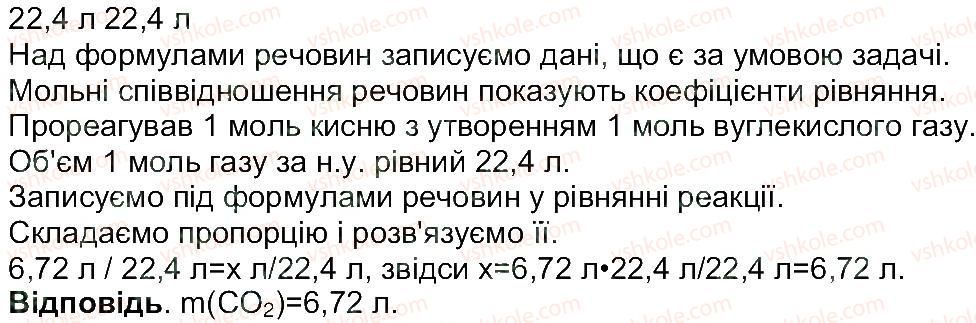 8-himiya-mm-savchin-2013-robochij-zoshit--tema-2-osnovni-klasi-neorganichnih-spoluk-storinka-60-1-rnd9099.jpg