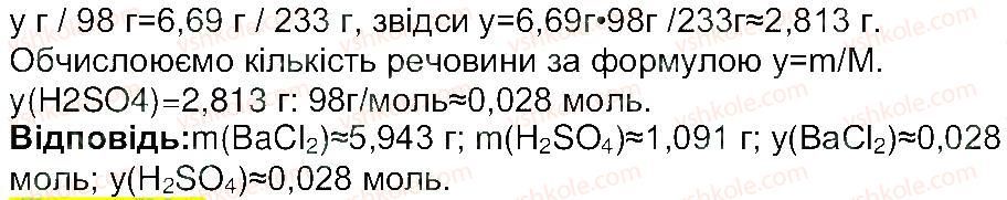 8-himiya-mm-savchin-2013-robochij-zoshit--tema-2-osnovni-klasi-neorganichnih-spoluk-storinka-60-4-rnd4658.jpg