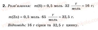 8-himiya-nm-burinska-2008--rozdil-1-kilkist-rechovini-rozrahunki-za-himichnimi-formulami-2-molyarna-masa-2.jpg
