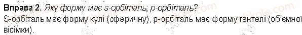8-himiya-nm-burinska-2016--rozdil-2-periodichnij-zakon-i-periodichna-sistema-himichnih-elementiv-do-10-2.jpg