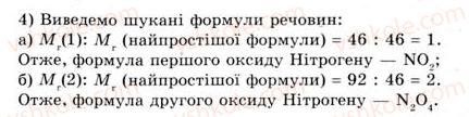 8-himiya-og-yaroshenko-2008--povtorennya-osnovnih-pitan-kursu-himiyi-7-klasu-20-rnd4501.jpg