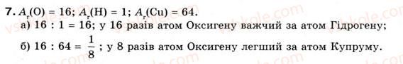 8-himiya-og-yaroshenko-2008--povtorennya-osnovnih-pitan-kursu-himiyi-7-klasu-7.jpg