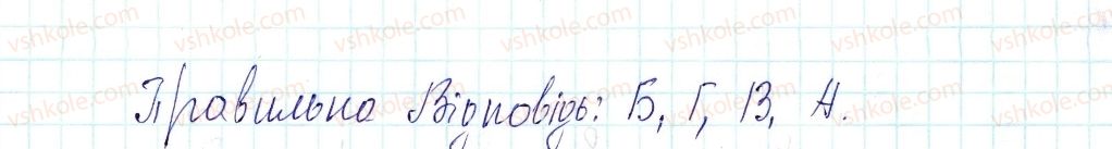 8-himiya-og-yaroshenko-2016--tema-3-kilkist-rechovini-rozrahunki-za-himichnimi-formulami-29-vikonannya-zavdan-riznogo-rivnya-skladnosti-8-rnd5513.jpg