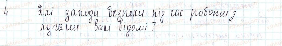 8-himiya-og-yaroshenko-2016--tema-4-osnovni-klasi-neorganichnih-spoluk-31-sklad-i-nomenklatura-osnov-znayemo-rozumiyemo-4.jpg