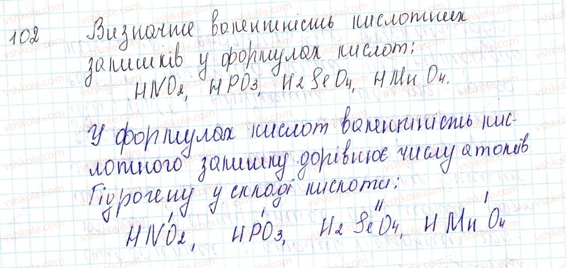 8-himiya-og-yaroshenko-2016--tema-4-osnovni-klasi-neorganichnih-spoluk-32-ponyattya-pro-kisloti-zastosovuyemo-102.jpg
