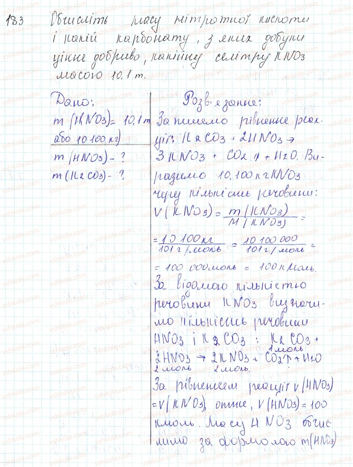 8-himiya-og-yaroshenko-2016--tema-4-osnovni-klasi-neorganichnih-spoluk-47-poshirenist-u-prirodi-ta-vikoristannya-oksidiv-kislot-osnov-zastosovuyemo-183.jpg