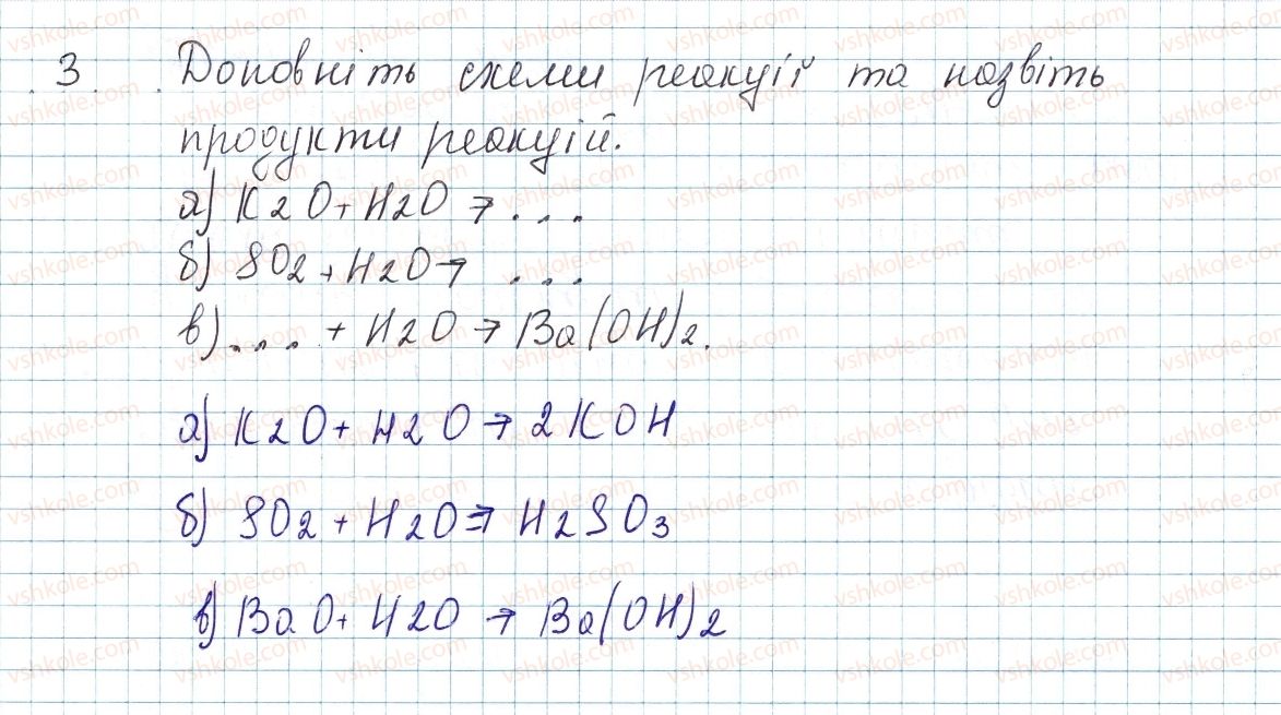 8-himiya-ov-grigorovich-2016--povtorennya-najvazhlivishih-pitan-kursu-himiyi-7-klasu-zavdannya-dlya-zasvoyennya-materialu-1-3-do-2-3.jpg
