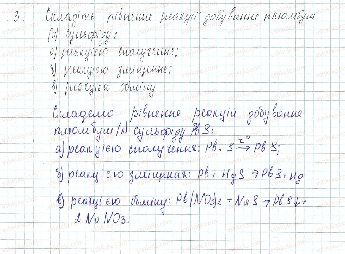8-himiya-ov-grigorovich-2016--tema-4-osnovni-klasi-neorganichnih-spoluk-41-zagalni-sposobi-dobuvannya-kislot-osnov-ta-solej-3-rnd8820.jpg