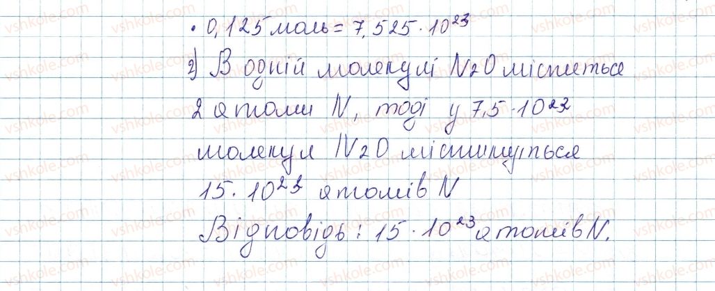 8-himiya-ov-grigorovich-2016--tema-4-osnovni-klasi-neorganichnih-spoluk-kontrolni-zapitannya-do-29-7-rnd2914.jpg