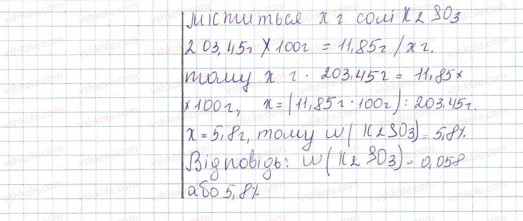 8-himiya-ov-grigorovich-2016--tema-4-osnovni-klasi-neorganichnih-spoluk-kontrolni-zapitannya-do-33-18-rnd6724.jpg