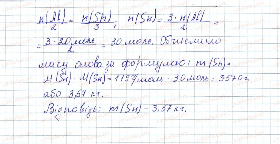 8-himiya-ov-grigorovich-2016--tema-4-osnovni-klasi-neorganichnih-spoluk-kontrolni-zapitannya-do-36-14-rnd7555.jpg