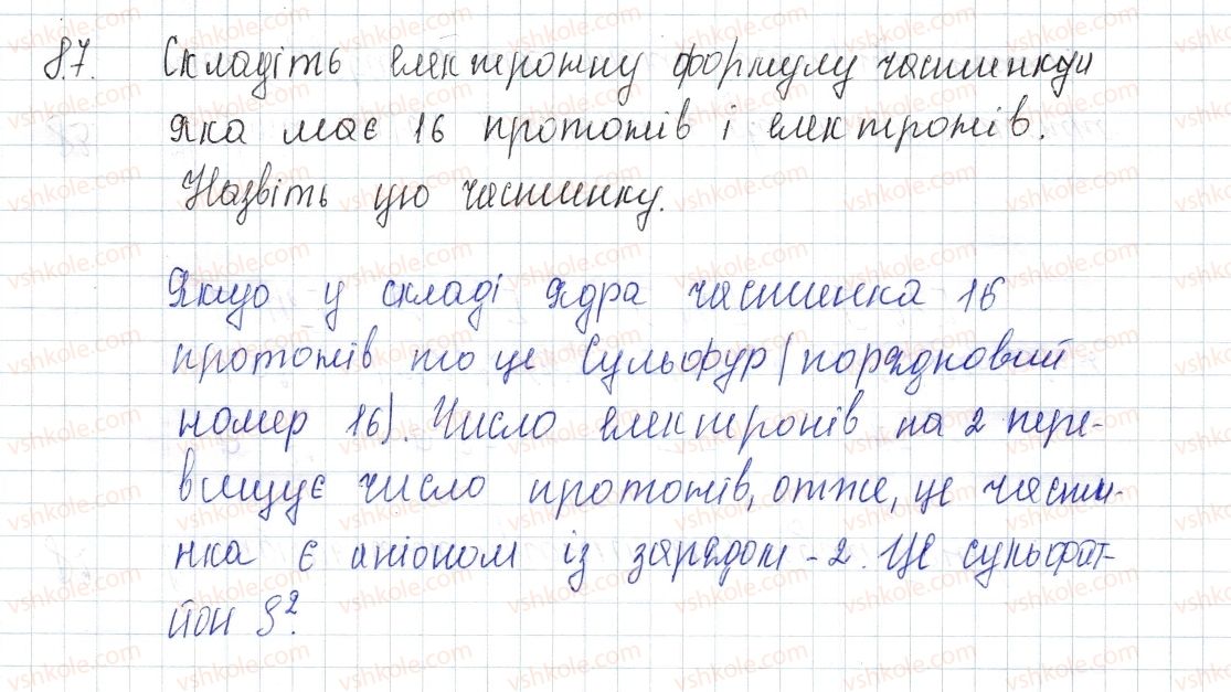 8-himiya-pp-popel-ls-kriklya-2016--rozdil-2-zvyazok-i-budova-rechovini-13-stijkist-elektronnih-obolonok-joni-87.jpg