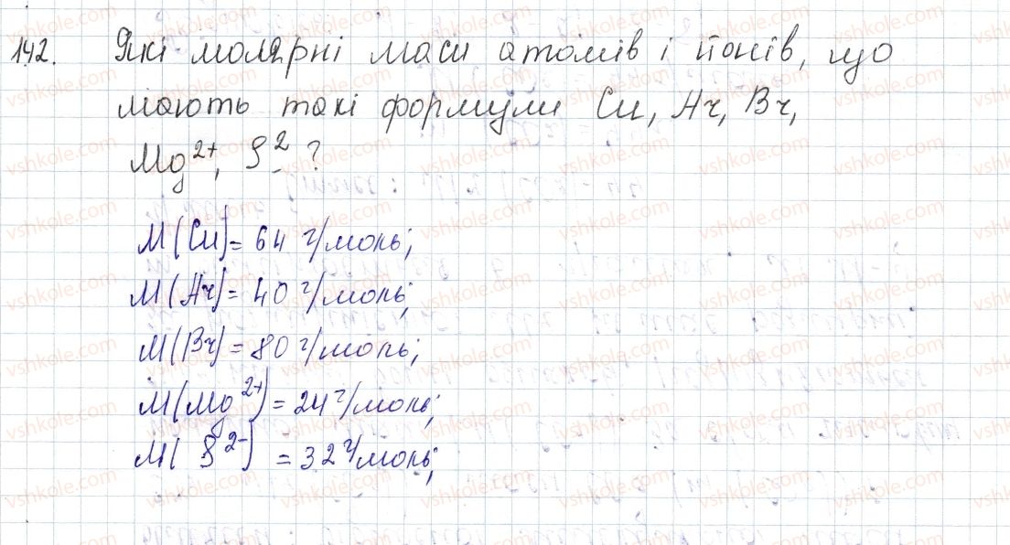 8-himiya-pp-popel-ls-kriklya-2016--rozdil-3-kilkist-rechovini-rozrahunki-za-himichnimi-formulami-20-molyarna-masa-142-rnd417.jpg