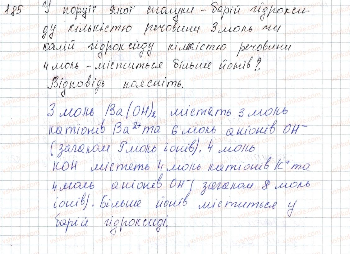 8-himiya-pp-popel-ls-kriklya-2016--rozdil-4-osnovni-klasi-neorganichnih-spoluk-24-osnovi-185-rnd8632.jpg