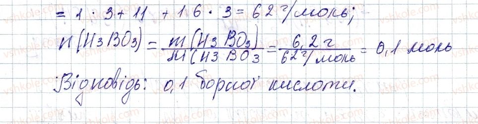8-himiya-pp-popel-ls-kriklya-2016--rozdil-4-osnovni-klasi-neorganichnih-spoluk-25-kisloti-193-rnd6030.jpg
