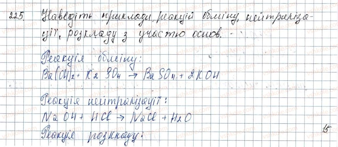 8-himiya-pp-popel-ls-kriklya-2016--rozdil-4-osnovni-klasi-neorganichnih-spoluk-29-vlastivosti-ta-vikoristannya-osnov-225-rnd2235.jpg