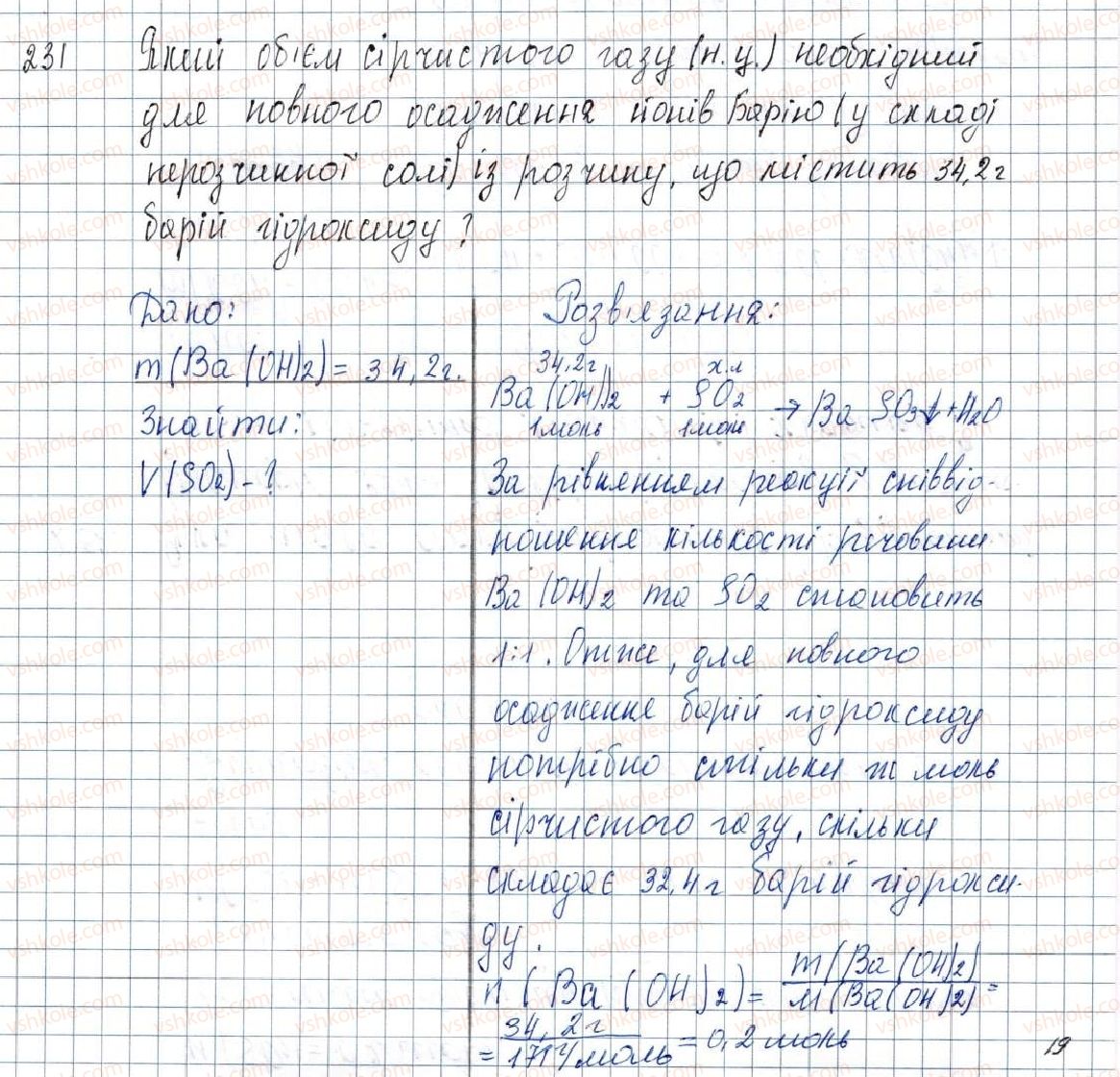 8-himiya-pp-popel-ls-kriklya-2016--rozdil-4-osnovni-klasi-neorganichnih-spoluk-29-vlastivosti-ta-vikoristannya-osnov-231-rnd2276.jpg