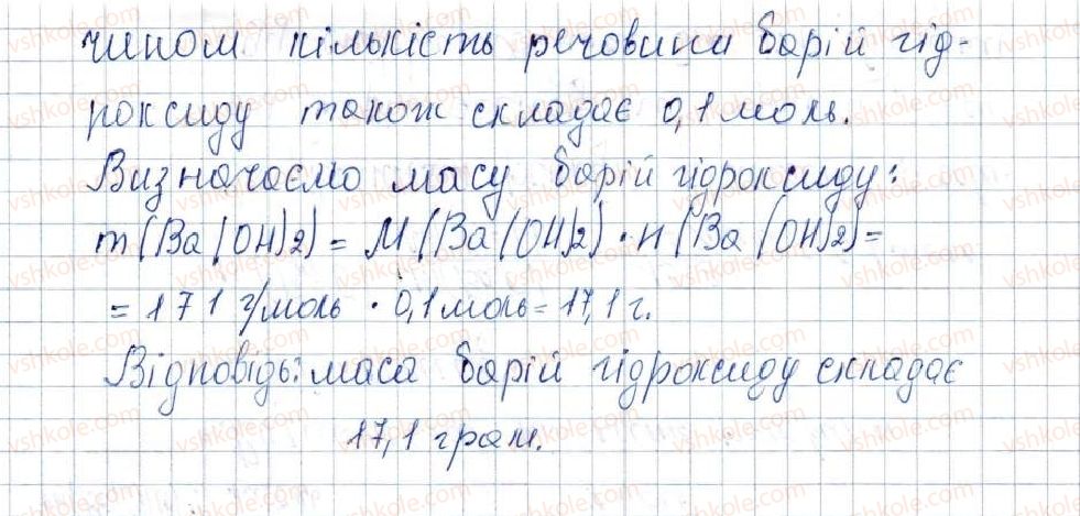 8-himiya-pp-popel-ls-kriklya-2016--rozdil-4-osnovni-klasi-neorganichnih-spoluk-34-sposobi-dobuvannya-osnov-i-amfoternih-gidroksidiv-278-rnd675.jpg