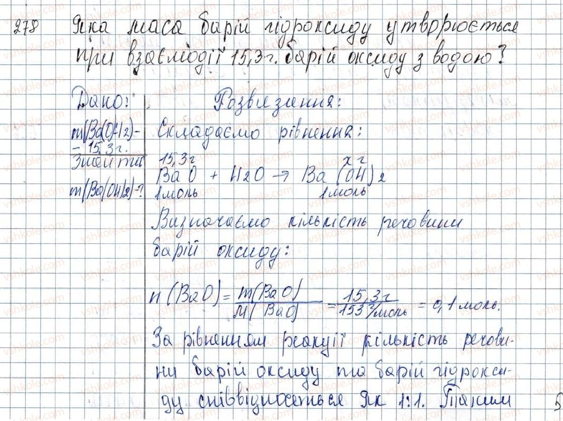 8-himiya-pp-popel-ls-kriklya-2016--rozdil-4-osnovni-klasi-neorganichnih-spoluk-34-sposobi-dobuvannya-osnov-i-amfoternih-gidroksidiv-278-rnd9084.jpg