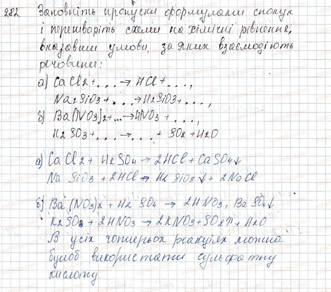 8-himiya-pp-popel-ls-kriklya-2016--rozdil-4-osnovni-klasi-neorganichnih-spoluk-35-sposobi-dobuvannya-kislot-282-rnd2279.jpg