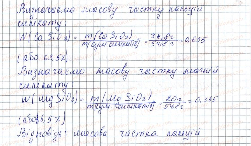 8-himiya-pp-popel-ls-kriklya-2016--rozdil-4-osnovni-klasi-neorganichnih-spoluk-36-sposobi-dobuvannya-solej-295-rnd614.jpg