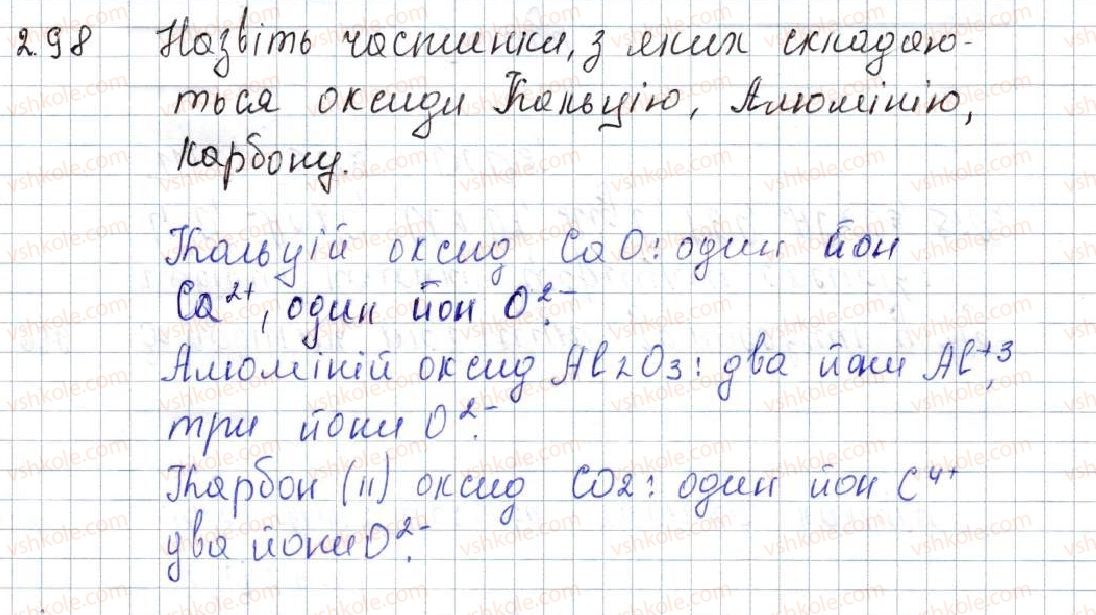 8-himiya-pp-popel-ls-kriklya-2016--rozdil-4-osnovni-klasi-neorganichnih-spoluk-37-uzagalnennya-znan-pro-neorganichni-rechovini-298-rnd7763.jpg