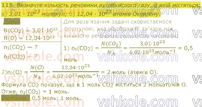 8-himiya-pp-popel-ls-kriklya-2021--kilkist-rechovini-rozrahunki-115.jpg
