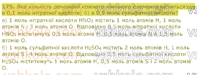 8-himiya-pp-popel-ls-kriklya-2021--osnovni-klasi-neorganichnih-spoluk-175.jpg