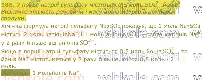 8-himiya-pp-popel-ls-kriklya-2021--osnovni-klasi-neorganichnih-spoluk-185.jpg