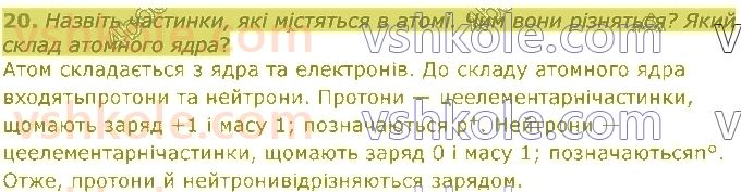 8-himiya-pp-popel-ls-kriklya-2021--periodichnij-zakon-periodichna-sistema-20.jpg