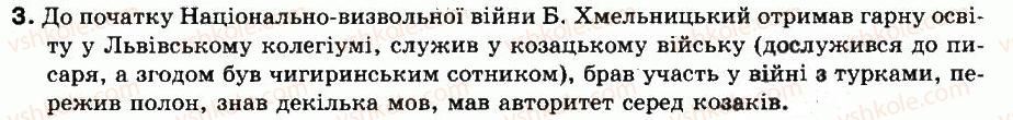 8-istoriya-ukrayini-ok-strukevich-im-romanyuk-tp-pirus-2008--pochatok-natsionalno-vizvolnoyi-vijni-ukrayinskogo-narodu-seredini-xvii-st-vidrodzhennya-ukrayinskoyi-derzhavi-15-peredumovi-i-pochatok-natsionalno-v3.jpg