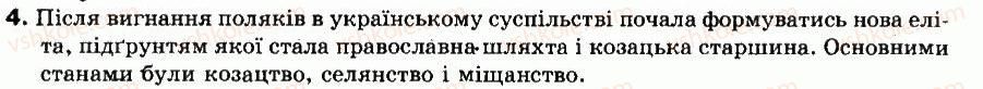 8-istoriya-ukrayini-ok-strukevich-im-romanyuk-tp-pirus-2008--pochatok-natsionalno-vizvolnoyi-vijni-ukrayinskogo-narodu-seredini-xvii-st-vidrodzhennya-ukrayinskoyi-derzhavi-19-zasnuvannya-ukrayinskoyi-kozatskoyi4.jpg