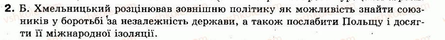 8-istoriya-ukrayini-ok-strukevich-im-romanyuk-tp-pirus-2008--pochatok-natsionalno-vizvolnoyi-vijni-ukrayinskogo-narodu-seredini-xvii-st-vidrodzhennya-ukrayinskoyi-derzhavi-20-getmanschina-v-sistemi-mizhnarodnih2.jpg