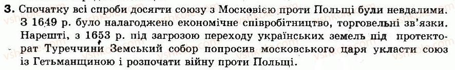 8-istoriya-ukrayini-ok-strukevich-im-romanyuk-tp-pirus-2008--pochatok-natsionalno-vizvolnoyi-vijni-ukrayinskogo-narodu-seredini-xvii-st-vidrodzhennya-ukrayinskoyi-derzhavi-20-getmanschina-v-sistemi-mizhnarodnih3.jpg