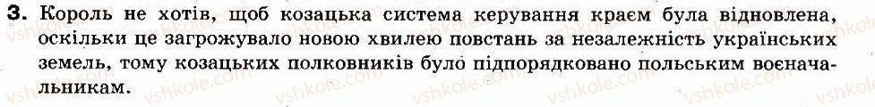 8-istoriya-ukrayini-ok-strukevich-im-romanyuk-tp-pirus-2008--ukrayinski-zemli-naprikintsi-xvii-u-pershij-polovini-xviii-st-30-pravoberezhna-ukrayina-naprikintsi-xvii-na-pochatku-xviii-st-3.jpg