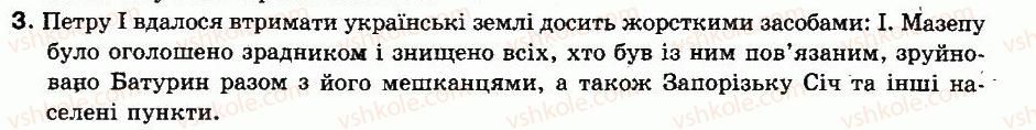 8-istoriya-ukrayini-ok-strukevich-im-romanyuk-tp-pirus-2008--ukrayinski-zemli-naprikintsi-xvii-u-pershij-polovini-xviii-st-31-pivnichna-vijna-ta-ukrayina-povstannya-getmana-ivana-mazepi-proti-moskoviyi-3.jpg