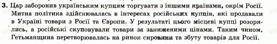 8-istoriya-ukrayini-ok-strukevich-im-romanyuk-tp-pirus-2008--ukrayinski-zemli-naprikintsi-xvii-u-pershij-polovini-xviii-st-32-ukrayina-pislya-poltavskoyi-bitvi-diyalnist-pilipa-orlika-3.jpg