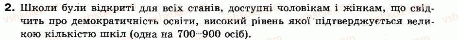8-istoriya-ukrayini-ok-strukevich-im-romanyuk-tp-pirus-2008--ukrayinski-zemli-naprikintsi-xvii-u-pershij-polovini-xviii-st-34-ukrayinska-kultura-drugoyi-polovini-xvii-pershoyi-polovini-xviii-st-2.jpg